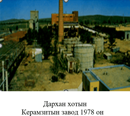 ИХ БАРИЛГА 100 / БМҮ ХӨГЖИЛ 1970-1990 он
